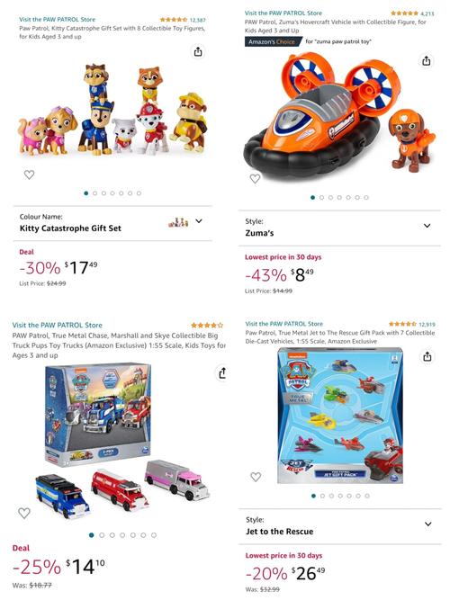 亞馬遜特價(jià)玩具與家居用品銷售指南