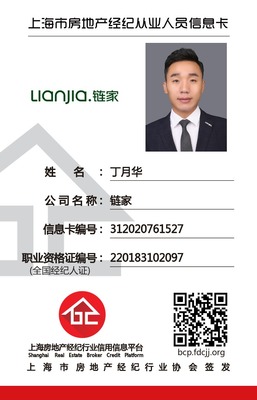 丁月華
