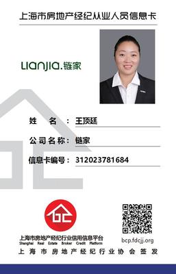 王頂廷