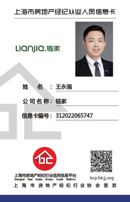 王永強