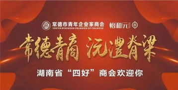 常德青商 沅澧脊梁 劉玉龍 練就最強(qiáng)執(zhí)行力