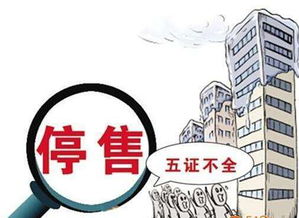 西安房管局公布首批128個未取得預售證樓盤