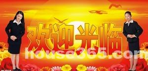 南京二手房網(wǎng) 365二手房網(wǎng)
