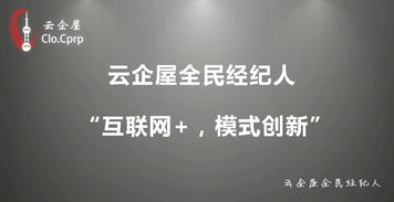 云企屋CEO葉陽 云企屋要做中國第一家購房者中介