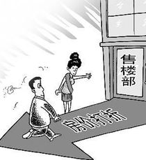 樓市折扣優(yōu)惠 幌子 繁多,支招教你拿最優(yōu)惠房源 合肥新地產(chǎn)交易網(wǎng) www.newhouse.com.cn