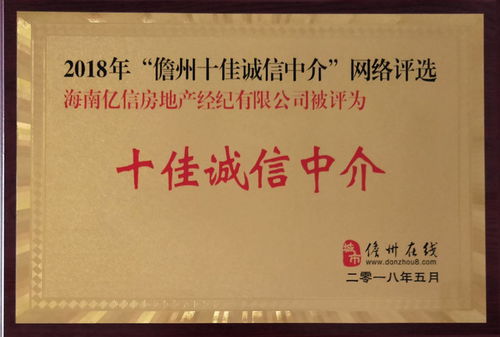 海南億信房地產(chǎn)招聘店長1名