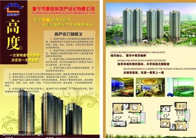 房地產廣告包裝圖片素材