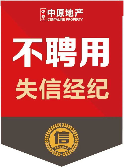 五大要素幫你選對房產經紀人,嚴謹安全安家置業
