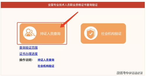 石家莊學德職上 房地產經紀人資格證書,電子證書領取時間