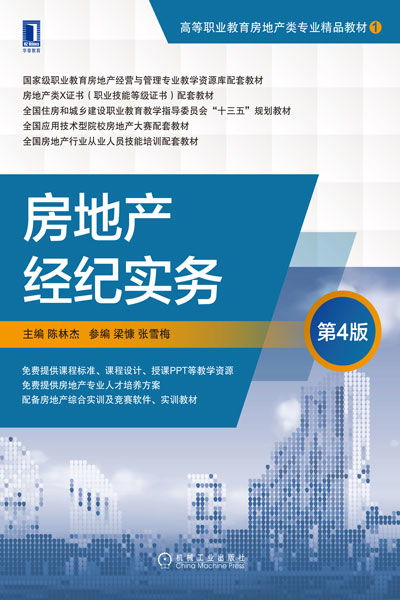 機械工業出版社產品詳情 試運行