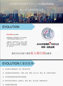 投連之殤 101 風波后,再爆安盛賬戶暴跌95