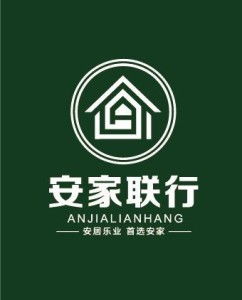 安家聯行房地產經紀 北京 