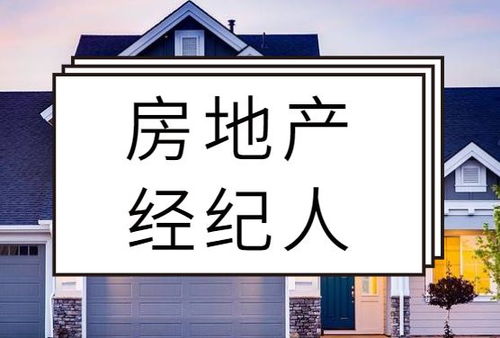 房地產經紀人,備考復習經驗