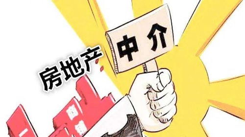 學區房 不限購 北京21家中介被查了 附名單