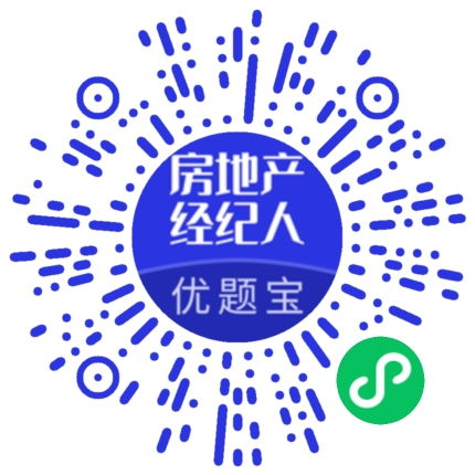 2023年房地產經紀人協理繼續教育是什么考核方式