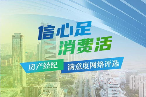 所有人,揚子晚報邀您來投票 房產經紀公司滿意度網絡評選 啟動