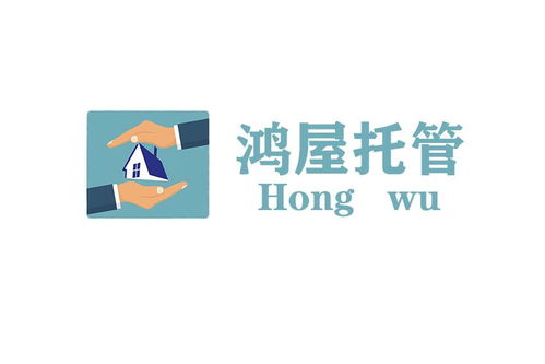 河北鴻屋房地產經紀