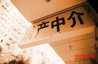 房產中介轉型 革命還是逃命