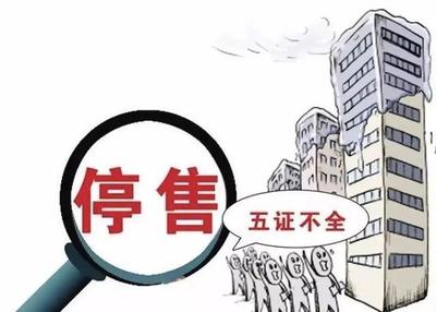 太原人注意!“蘭亭熙園”樓盤違規(guī)銷售被曝光