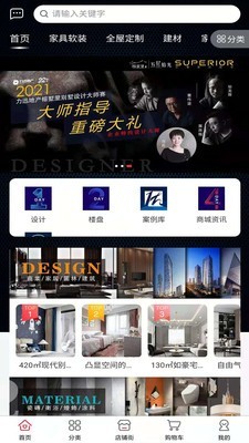優(yōu)粵家 v1.0.0