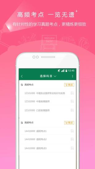 房地產(chǎn)經(jīng)紀(jì)人準(zhǔn)題庫(kù)軟件下載 房地產(chǎn)經(jīng)紀(jì)人準(zhǔn)題庫(kù)手機(jī)版v3.17 安卓版 極光下載站