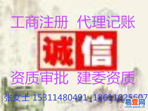【房地產(chǎn)經(jīng)紀(jì)公司備案資質(zhì)】-廊坊 廊坊周邊易登網(wǎng)