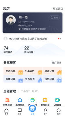 經紀云