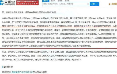 張杰謝娜登頂熱搜榜 法院判決
