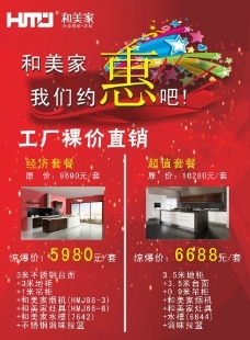 房地產(chǎn)海報(bào),房地產(chǎn)海報(bào)免費(fèi)下載 茶海報(bào) 茶具 房子-