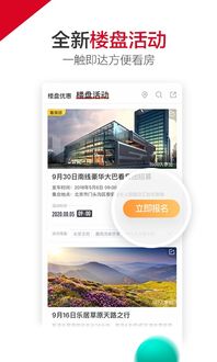 樂(lè)居買(mǎi)房下載2020安卓最新版 手機(jī)app官方版免費(fèi)安裝下載 豌豆莢