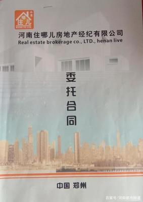 河南住哪兒房地產經紀公司:租戶不欠錢,為何一直拖欠房東?