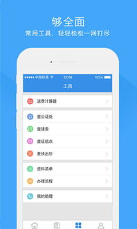 做單寶下載安卓版 做單寶appv3.6.3 官方版 騰牛安卓網(wǎng)