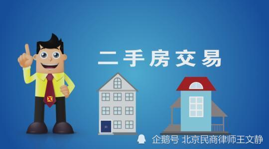 二手房賣方延期過戶,賣方會承擔多少違約金