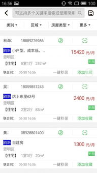 房產小蜜書app下載 房產小蜜書v3.3.5 極光下載站