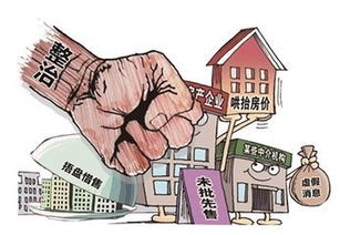 貴陽市對房地產經紀機構進行專項整治