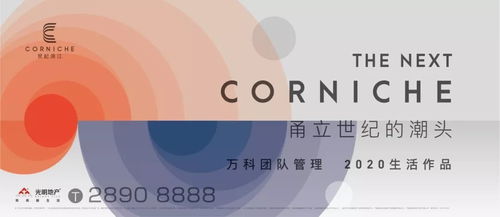 每一座邁向偉大的城市,都有一條時代江岸線
