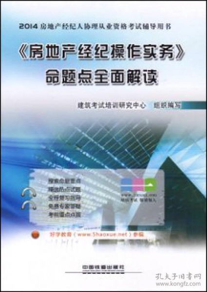 建筑工程類考試 考試 教材教輔考試