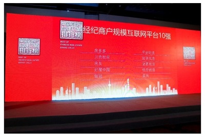 諸葛找房獲評全國房地產營銷平臺及經紀商戶規模互聯網平臺10強