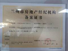 高薪誠聘房產經紀人