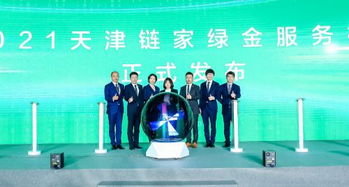 天津鏈家發布 綠金服務標準 定義房產經紀服務品質