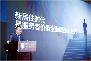 貝殼ceo彭永東 互聯網時代,中國人找房將迎來 信息平權