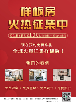 工廠放價工廠放價模板圖片在線制作