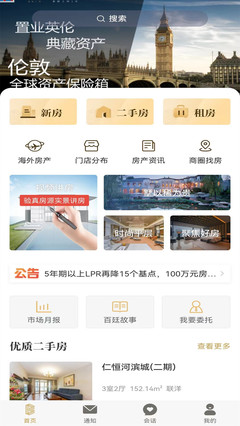 百廷豪宅電腦版
