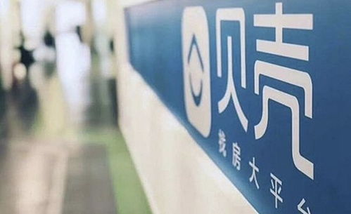 貝殼 鏈家將27座城市轉(zhuǎn)為加盟模式消息不實 僅為小范圍合伙人模式