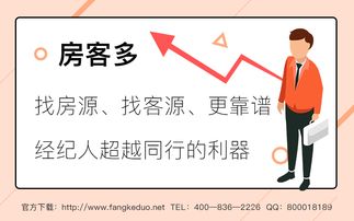 經(jīng)紀(jì)人辦公軟件如何幫助房產(chǎn)經(jīng)紀(jì)人打造競爭優(yōu)勢
