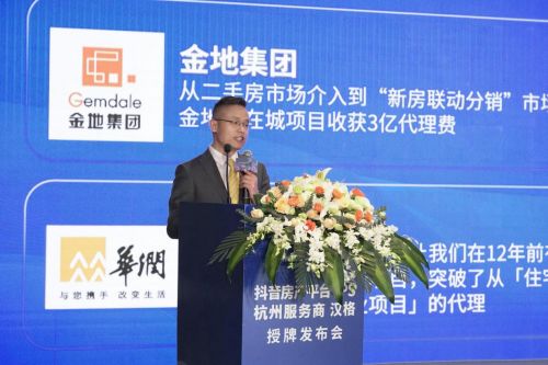重磅 漢格成為抖音房產(chǎn)平臺cps杭州首批服務(wù)商