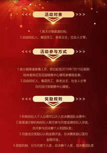奧園 金牌 房產(chǎn)經(jīng)紀(jì)人全城招募中 十萬獎金等你來拿