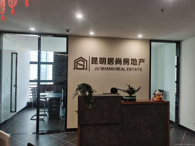 昆明居尚房地產(chǎn)經(jīng)紀(jì)
