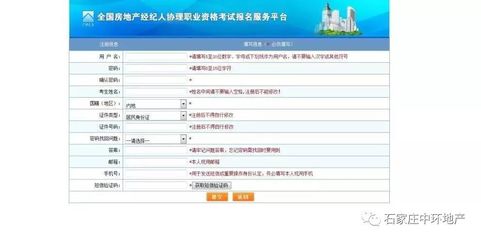 【重磅通知】2019年全國房地產(chǎn)經(jīng)紀(jì)專業(yè)人員職業(yè)資格考試報名開始啦!