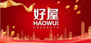 搞事情 好屋攜手綠地滇池國際健康城開啟全國聯動